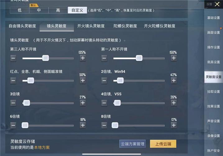 和平精英【SU7内核】辅助
