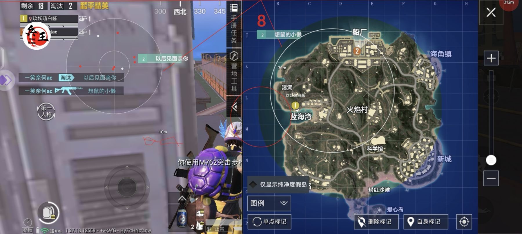 和平精英辅助【火焰鸟直装V6.0终极修复版】射线透视 准星聚点 空投透视 人物变大 显示手持 透视雷达