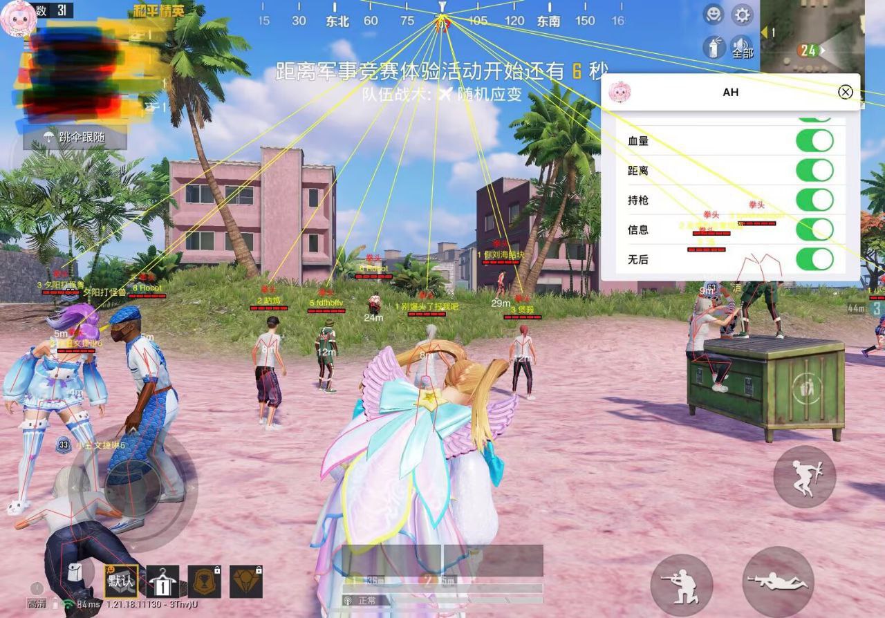 和平精英辅助【恶魔之眼直装V3.0】透视绘制 骨骼显示 物资显示 雷达预警 触摸自瞄 开火自瞄 开镜自瞄