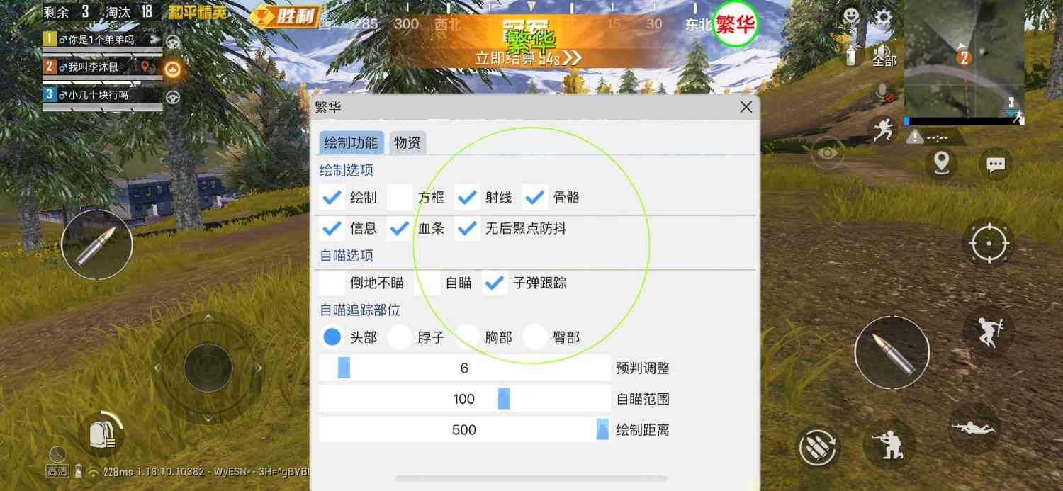 和平精英辅助软件的技术原理与实现方法