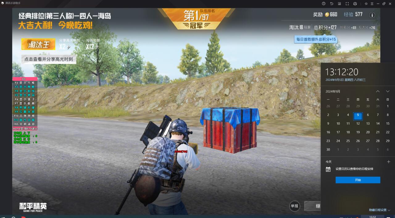 和平精英辅助【云神直装V1.0】枪械无后 人物加速 子弹追踪 人物飞天 秒换子弹