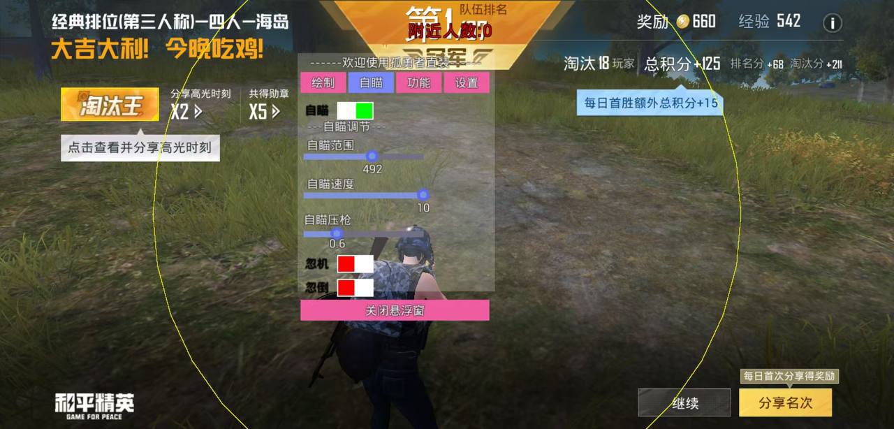 突破游戏界限：探索和平精英辅助工具的神秘世