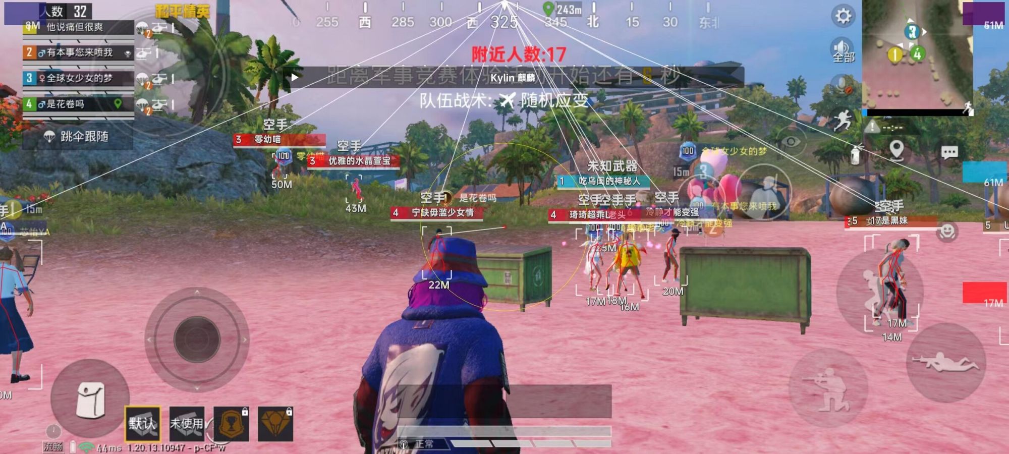 和平精英「酷二狗」外挂