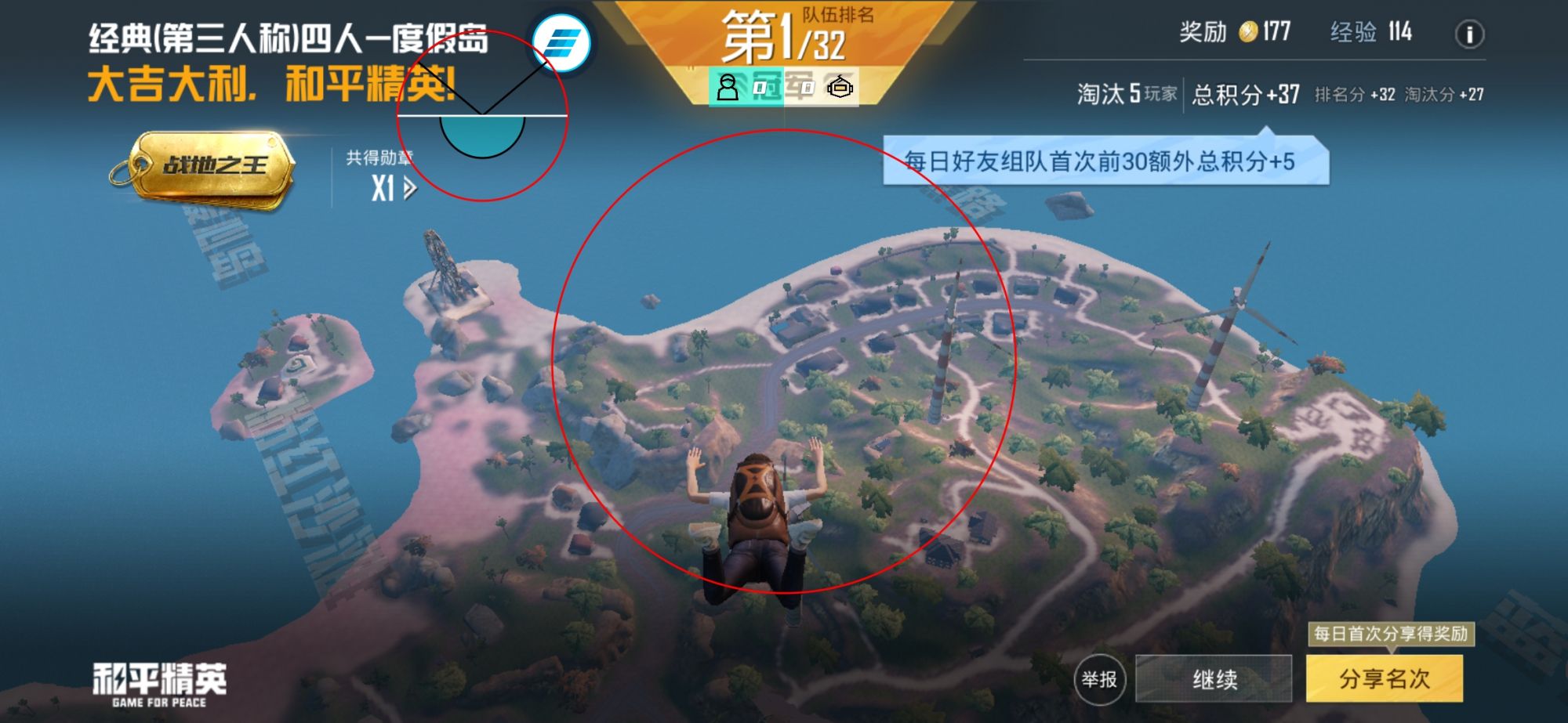 和平精英【逆境】辅助更新：新增防护插件，稳定体验再升及