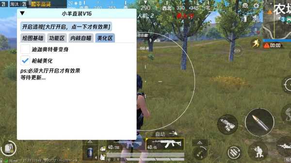 和平精英辅助【捷豹容器直装】🔥捷豹直装拯救市场🔥功能：一体独家午后自瞄!