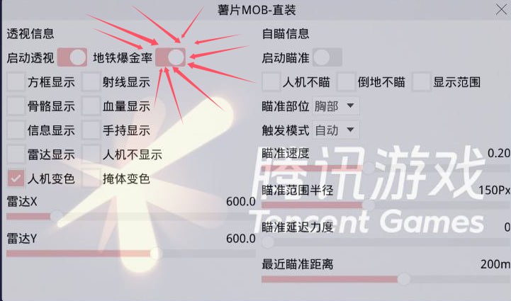 和平精英辅助【哈士奇容器直装V3.6稳定版】全图人物透视 主播无后座 开枪防抖动 皮肤美化 欧布变色  紫色螳螂 触摸自瞄 自瞄范围