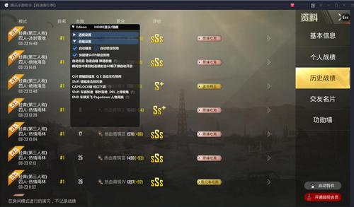 和平精英【XO内核】辅助