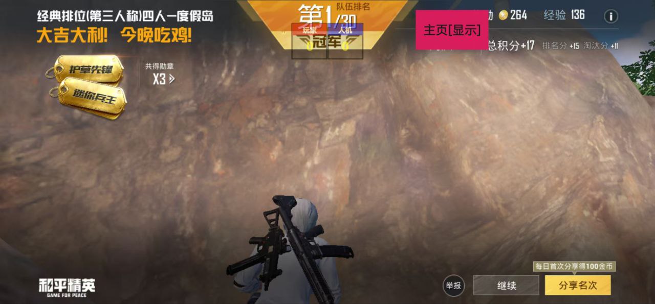 和平精英辅助【死神】支持苹果IOS免越狱 人物透视 骨骼显示 手雷预警