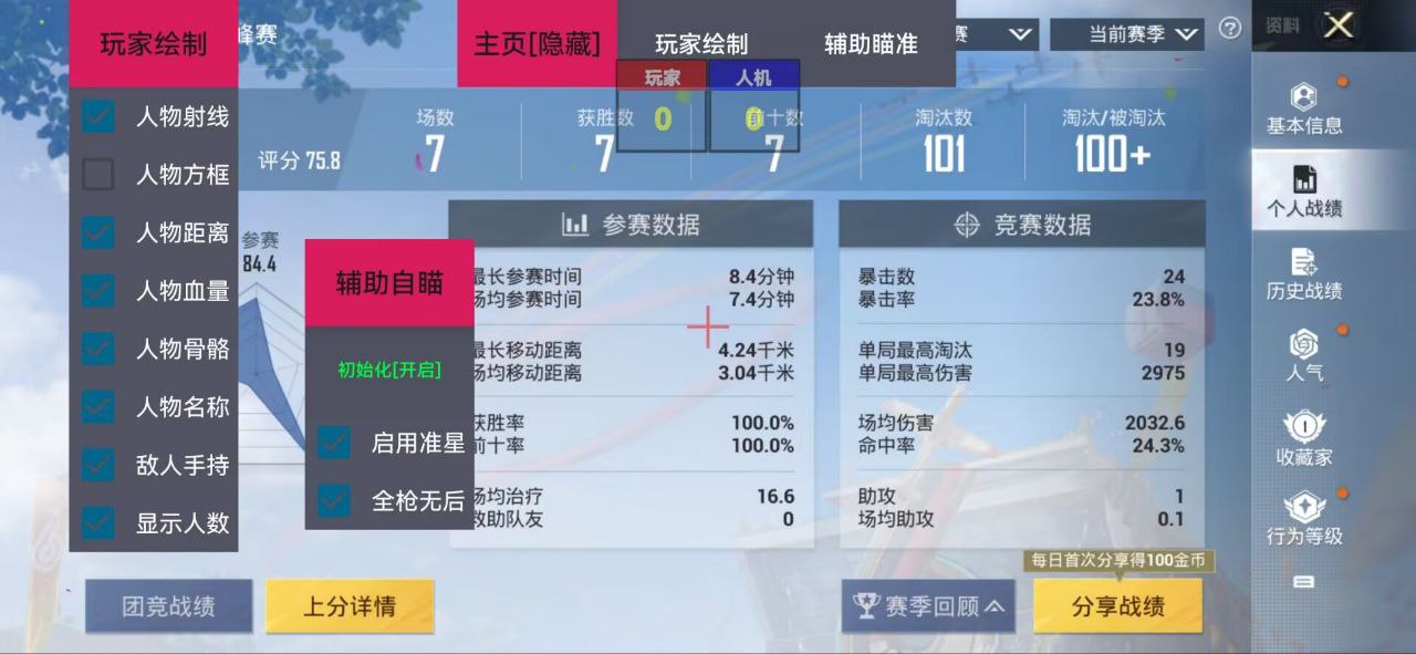 【天之蓝一体直装】和平精英怎么开挂 软件下载 和平精英正规卖挂平台 和平精英开挂购买网站